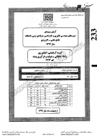 کارشناسی ناپیوسته علمی کاربردی جزوات سوالات مهندسی فناوری باغبانی تولید فرآوری پسته کارشناسی ناپیوسته علمی کاربردی 1392